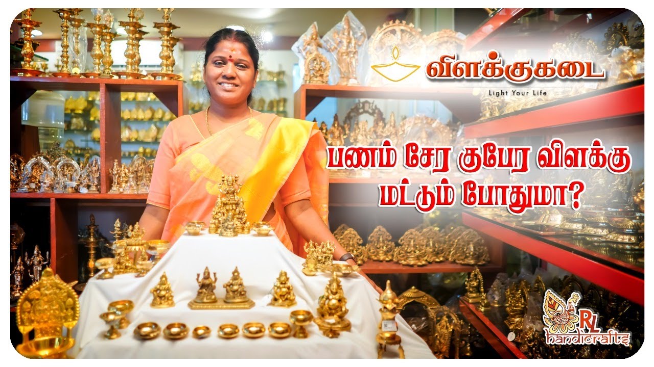 Kuberar Vilakku and idols| Vilakkukadai | RLHandicrafts