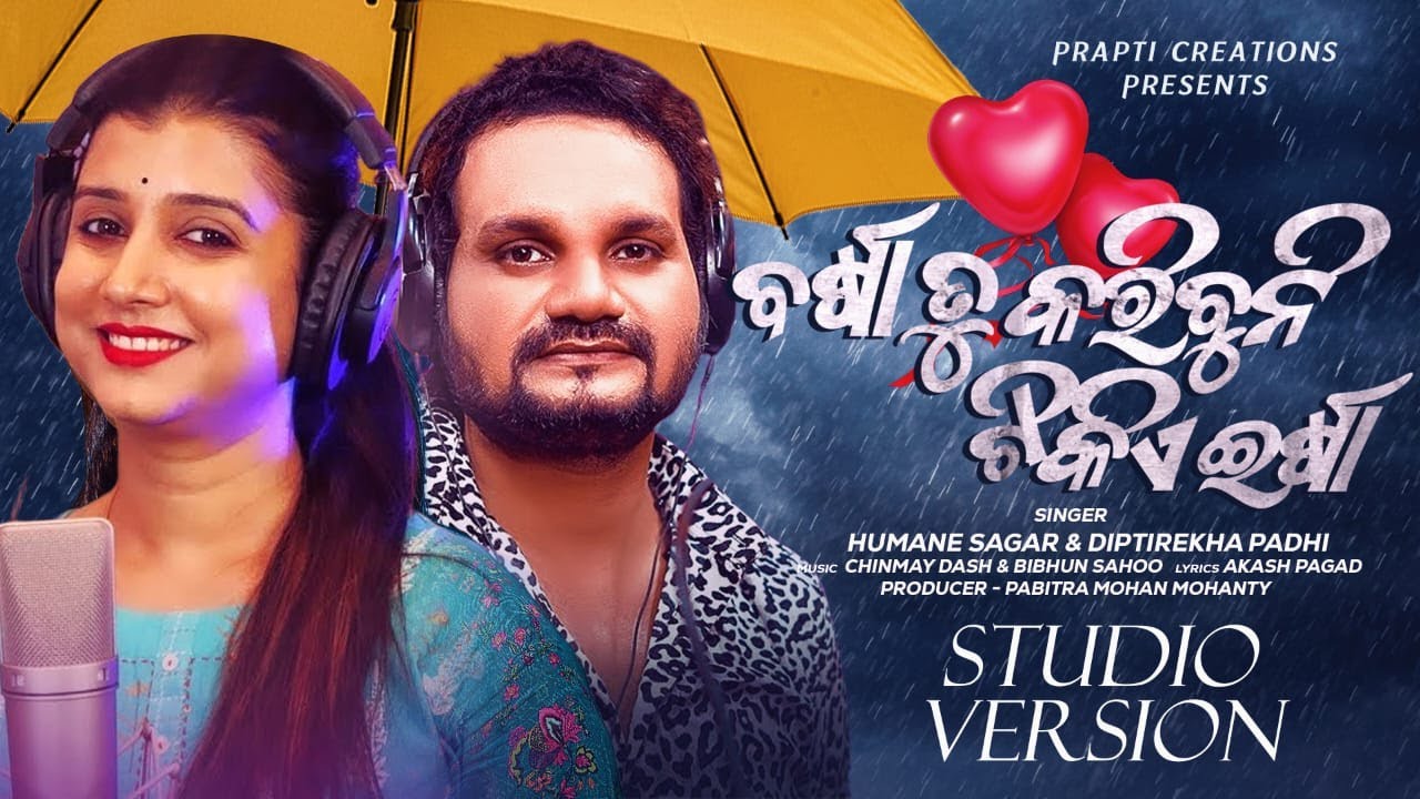 Barsha Tu Karibuni Tikie Irsha | Odia Romantic Song | Humane Sagar & Diptirekha Padhi