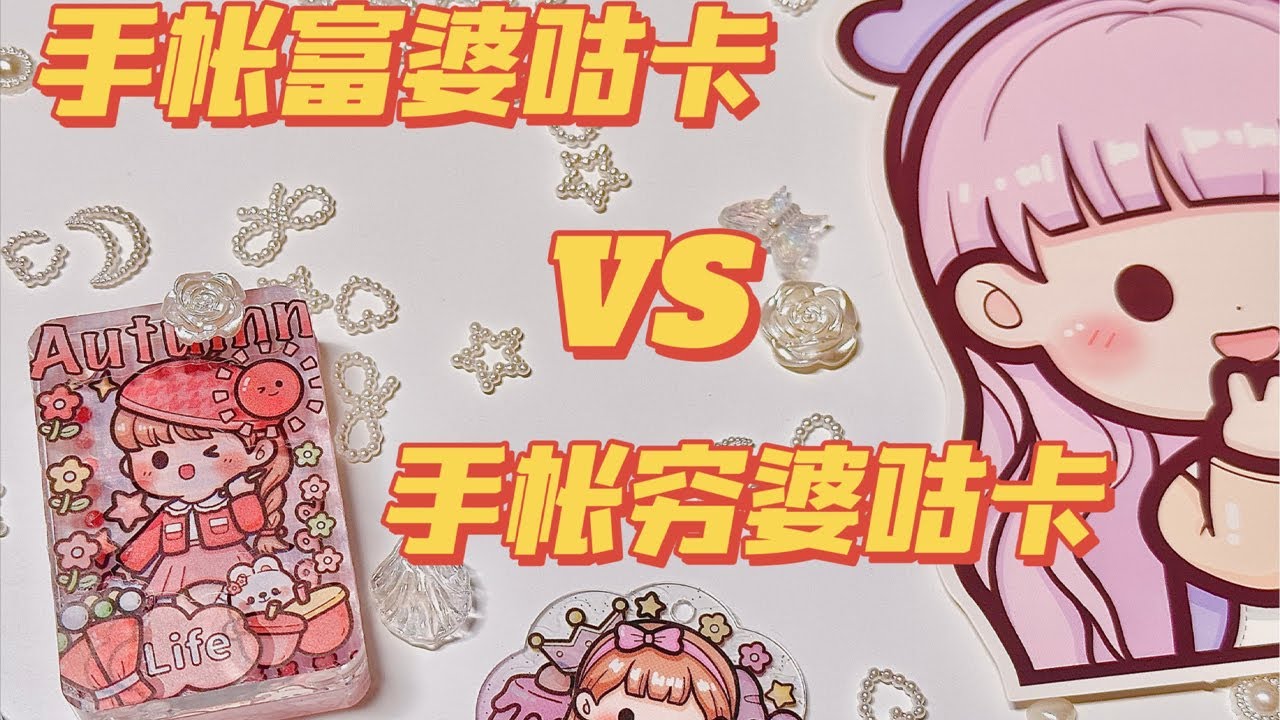 手帳er小劇場之『手帳富婆vs手帳窮婆』，你是哪個呢？【阿兔胖乎乎】 #手帳排版