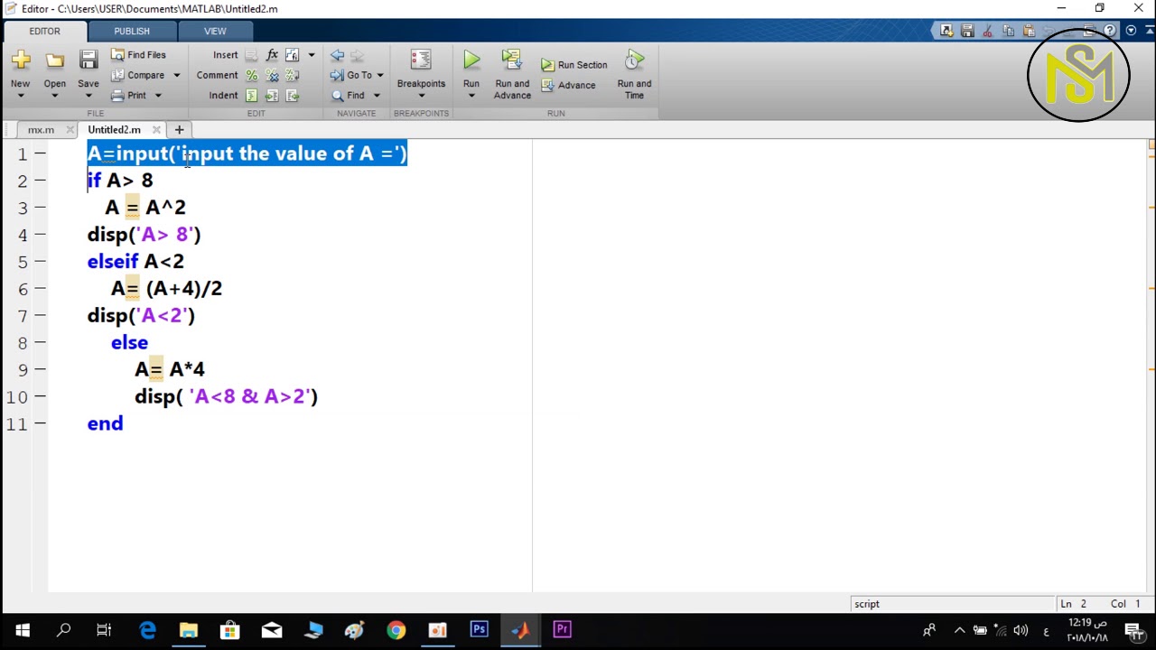 شرح أيعاز  if statement  في برنامج Matlab