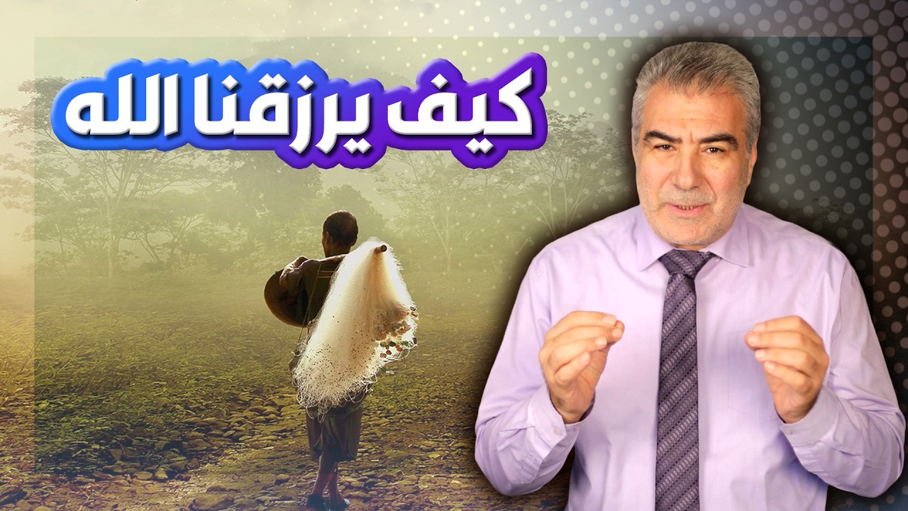 كيف يأتيك الرزق بهذه الأعمال السهلة.. جربها وراقب النتيجة