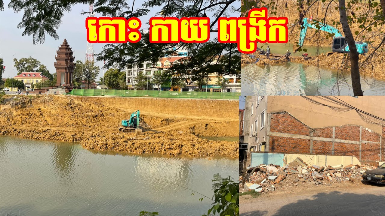 ក្រុងបាត់ដំបង កោះ កាយ ជួសជុល ពង្រីកស្ទើរគ្រប់កន្លែង