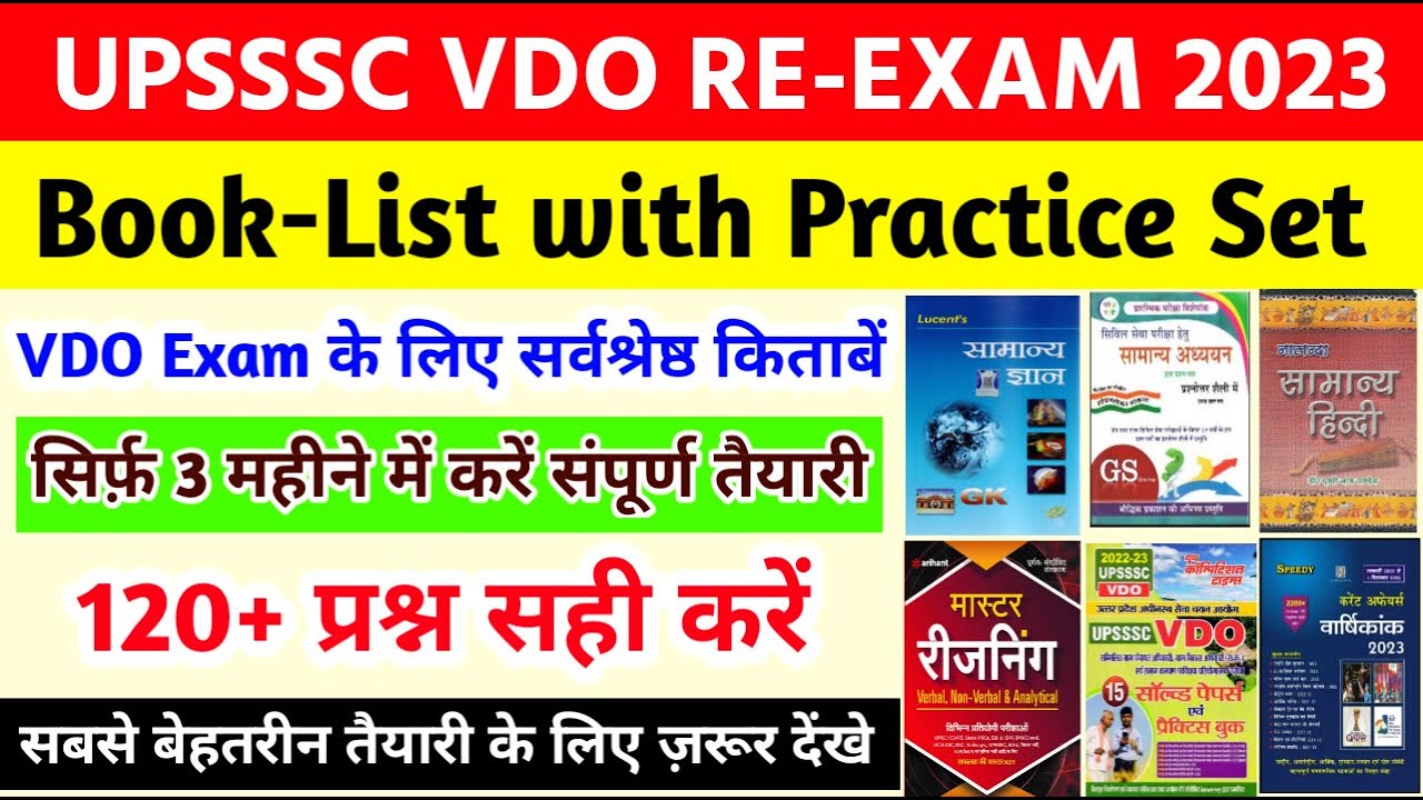 UPSSSC VDO Exam Book List 2023 | VDO Exam Practice Set Book 2023 | Upsssc Vdo Re Exam Date 2023