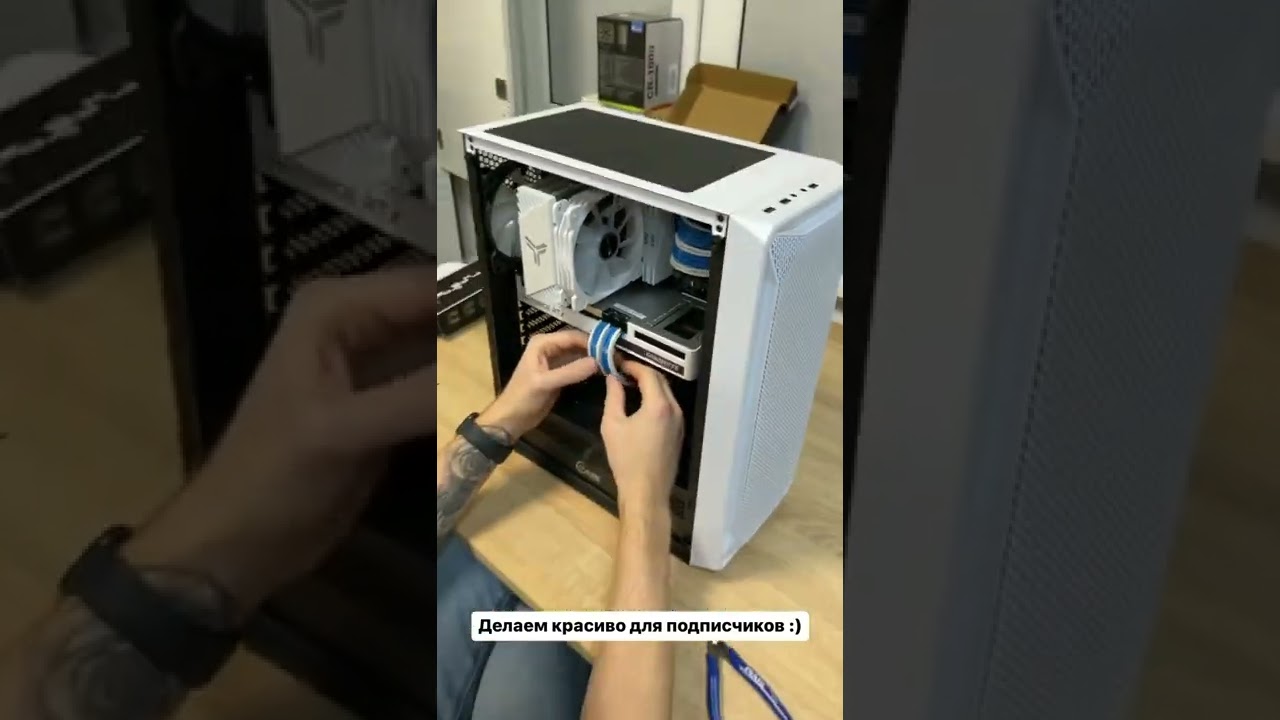 Как сделать красивый ПК?