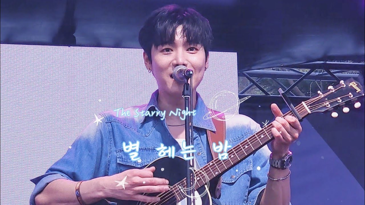ONEWE Yong Hoon - The Starry Night (별 헤는 밤 )  EMERGE FEST 2026 | Fancam