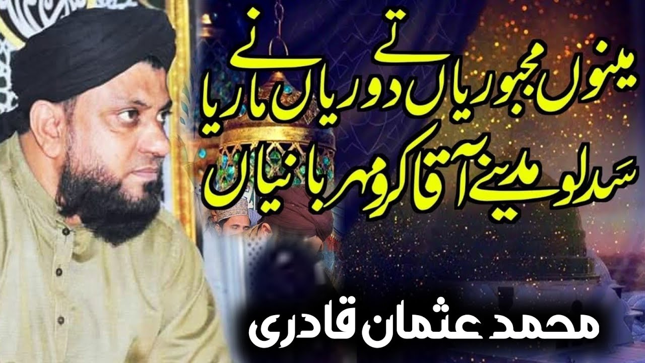 Majbooriyan Te Dooriyan Ne Maaraya | Muhammad Usman Qadri New Naat 2026