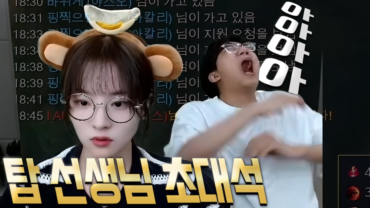 해칼리보고 극락간 전수찬 ㅋㅋㅋ [탑 선생님 초대석]