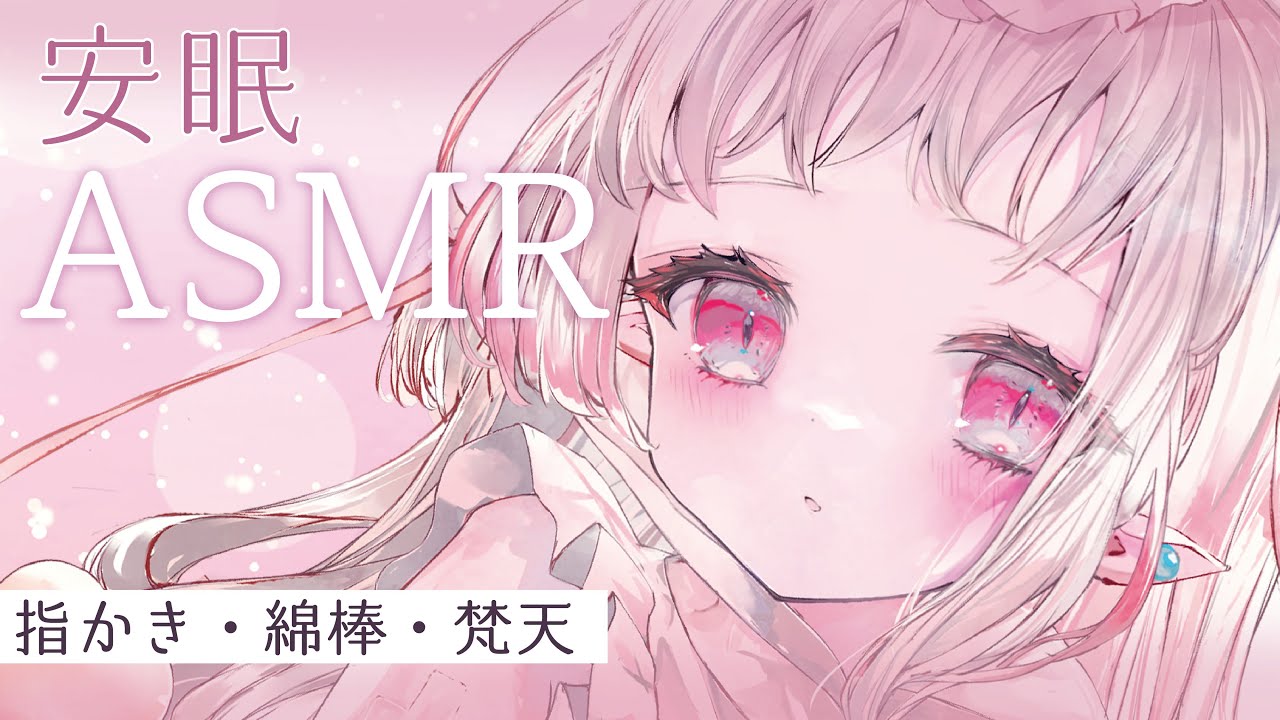 【 NoTalking ASMR｜KU100 】ゆったりできる耳かきの詰め合わせ。寝正月におすすめ！