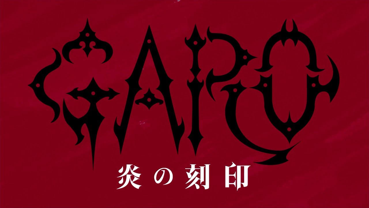 TVアニメ『牙狼＜GARO＞ -炎の刻印-』第1クールオープニングムービー │「炎ノ刻印-DIVINE FLAME-」JAM Project