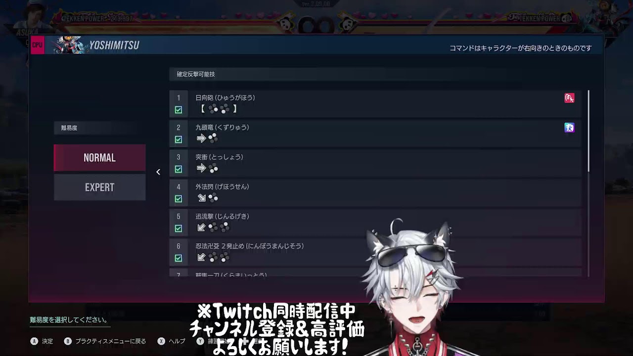 【鉄拳8/初見歓迎】飛鳥鉄拳王への道【武神～】※Twitch同時配信　#鉄拳8  #tekken8