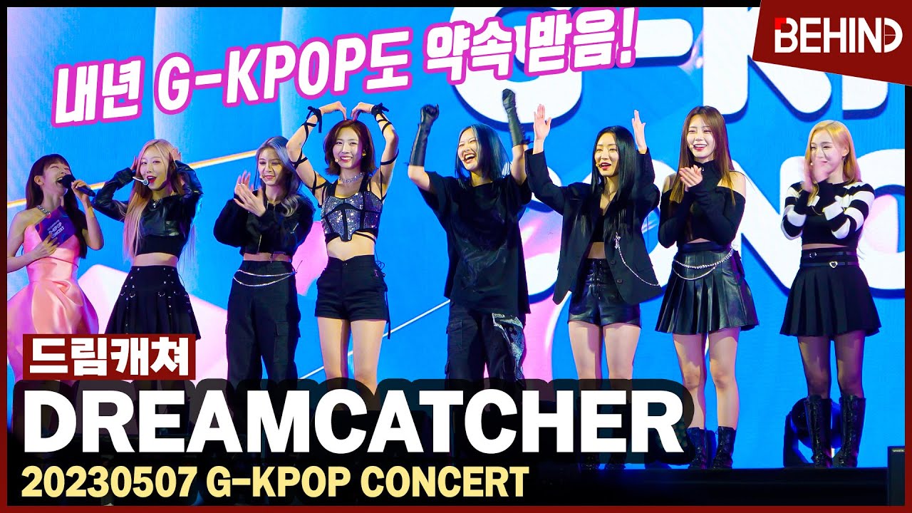 드림캐쳐(DREAMCATCHER), 내년 G-KPOP도 허락 받았다 