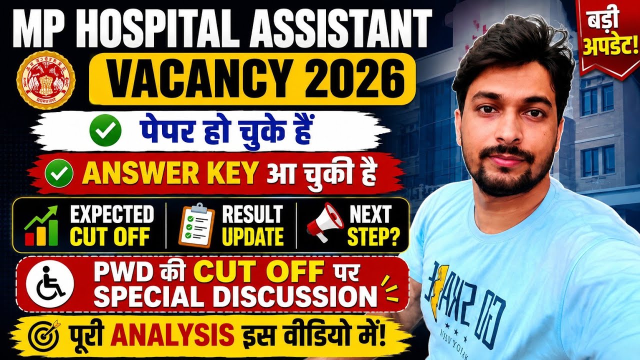 MP Hospital Assistant Vacancy 2026 Pwb Candidate All doubts clear must watch #youtube #pwd #like 