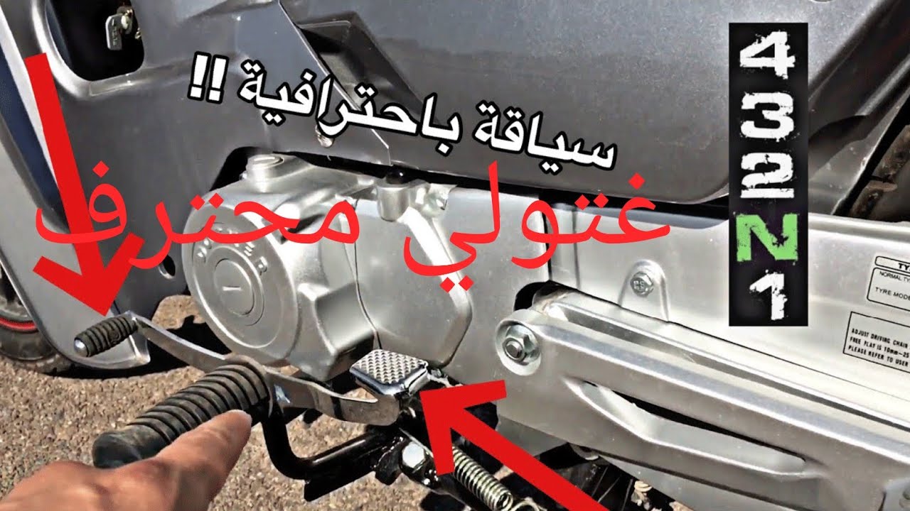كيفاش تسوق مطور فيتاس ديال شينوة و تولي احترافي