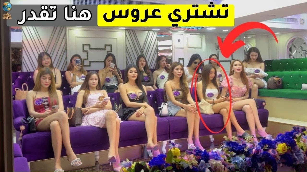تعرّف على البلد اللي تشتري فيه زوجتك بـ 9 دولارات! - وثائقي سفر