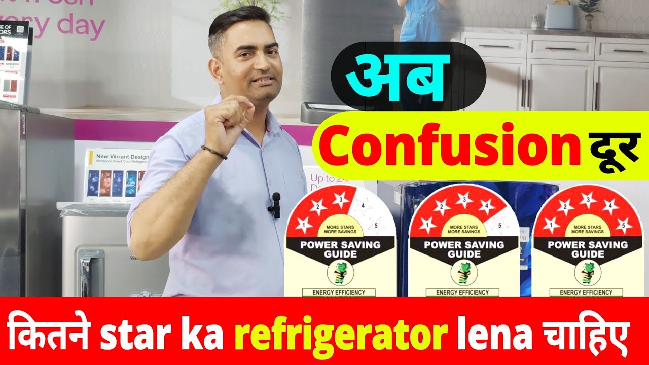 Refrigerator Me 5 star 2 star 3 star kya hai | kitne star ka refrigerator lena chahiye