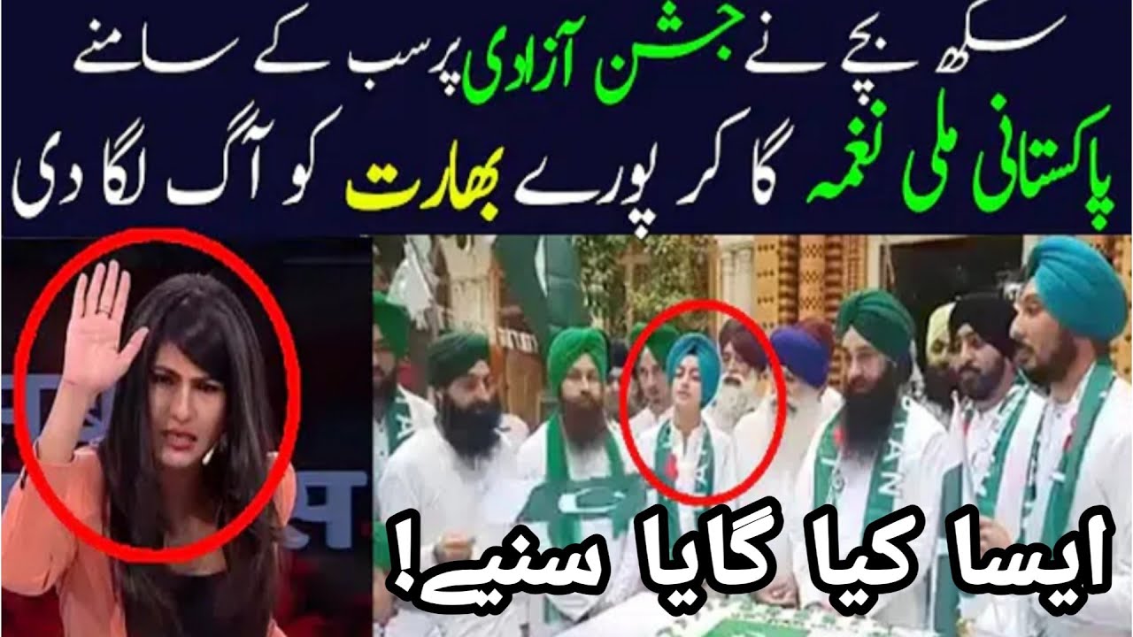 Punjabi Sikh Singing Pakistani Song || Hero Pakistani