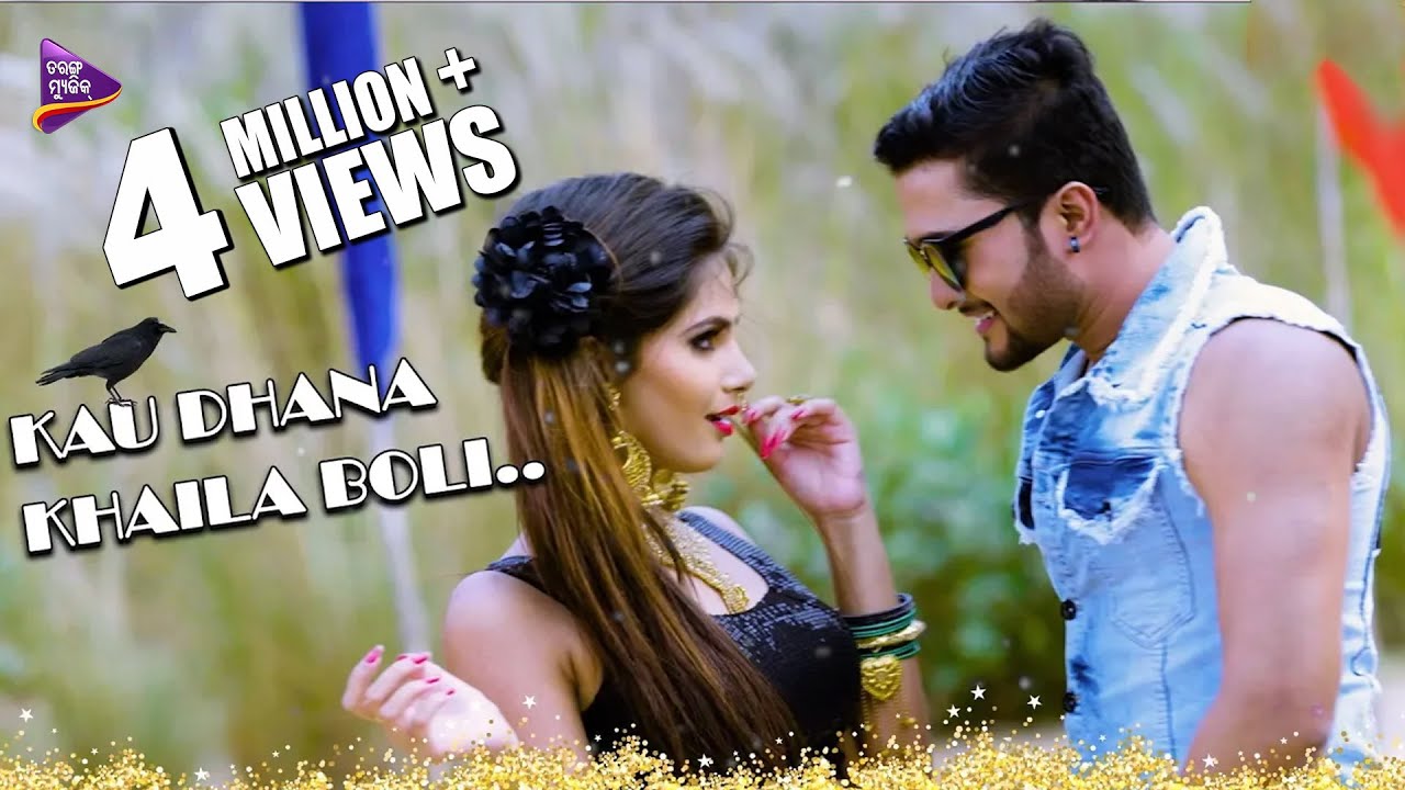 Kau Dhana Khaila Boli | Official Full Video | Jasaswini | Biswaswarup | Manaswini & Nishi