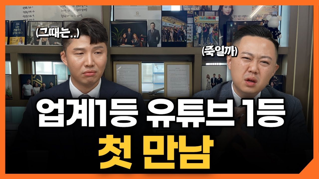 업계1등이 알려주는 진영쌤부부가 미움받는 이유 ㅣ 서마사 ep.14