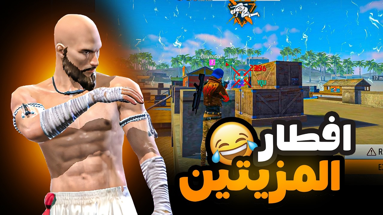 هاكر كان حاقداً عليّ في حملة إفطار الصائم… ☠️ لكن النهاية لم تكن كما توقعت! 😳😮