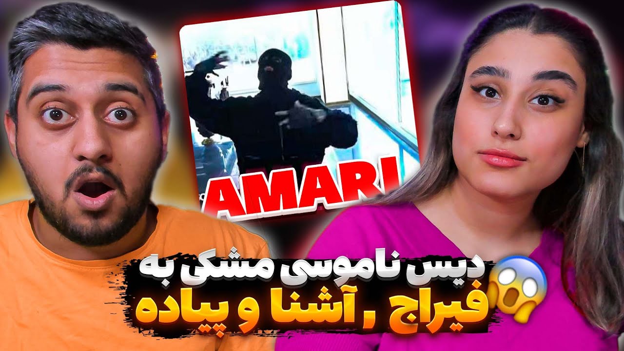 Meshki x Rasam Sohrabi - Amari (REACTION) | مشکی همرو سایید😧