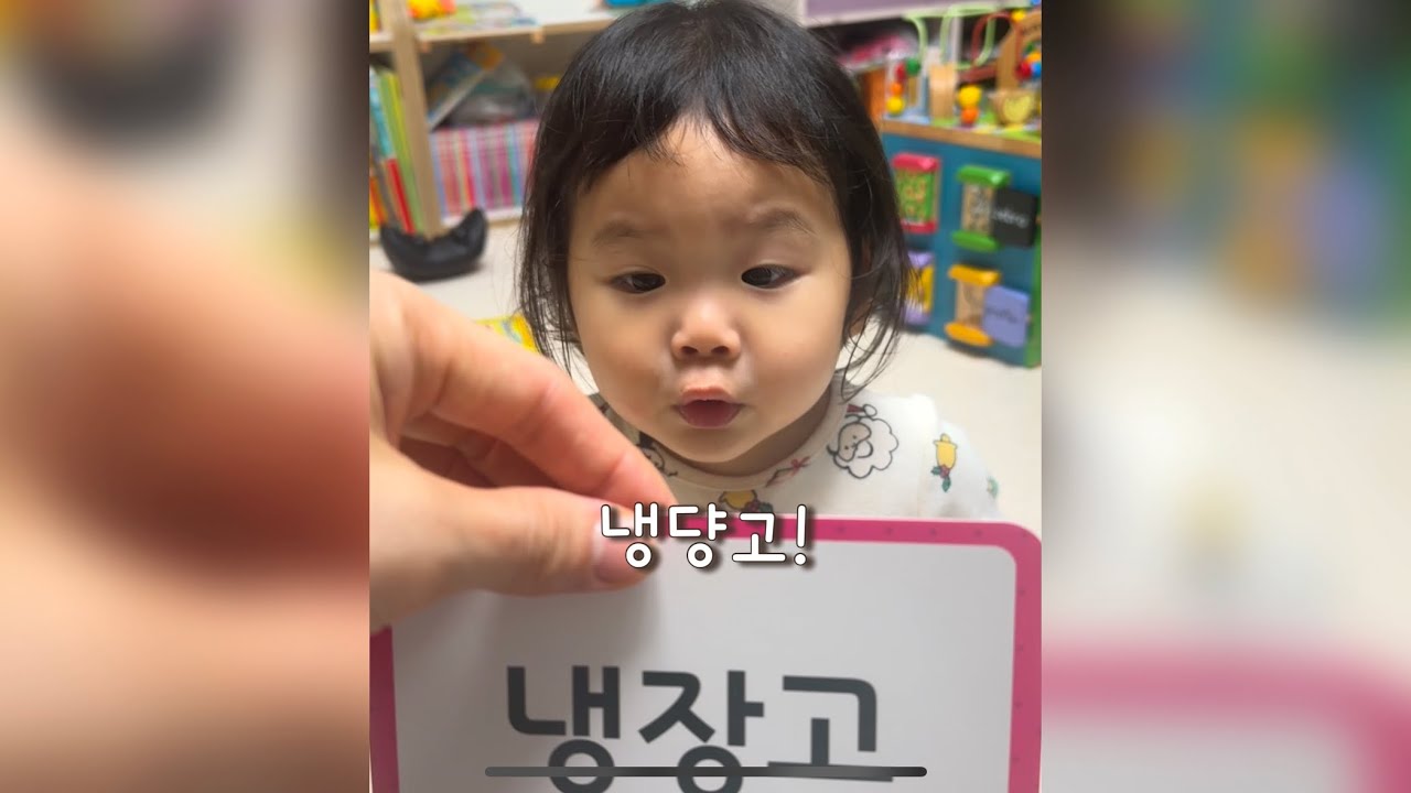 발음이 짧아서 귀여운 낱말 카드 맞추기 ㅋㅋ 