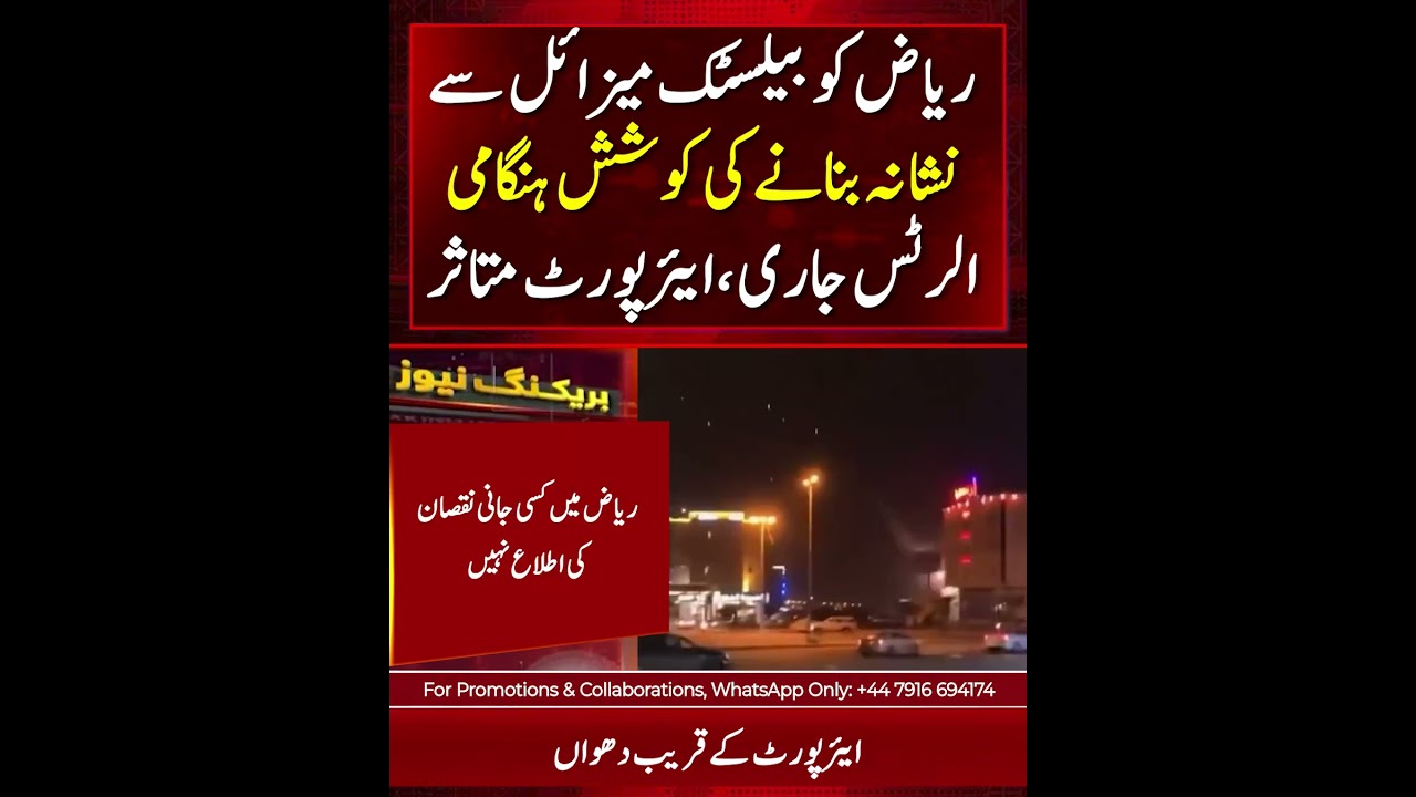 Ballistic Missile Attempt Targets Riyadh as Saudi Air Defenses Intercept Incoming Missile