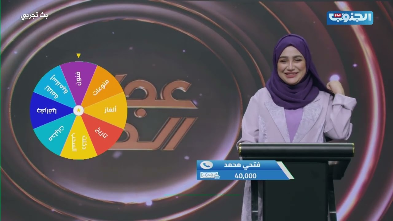 متى انضم الجنوب إلى الأمم المتحدة ؟ سؤال التحدي لفتحي محمد
