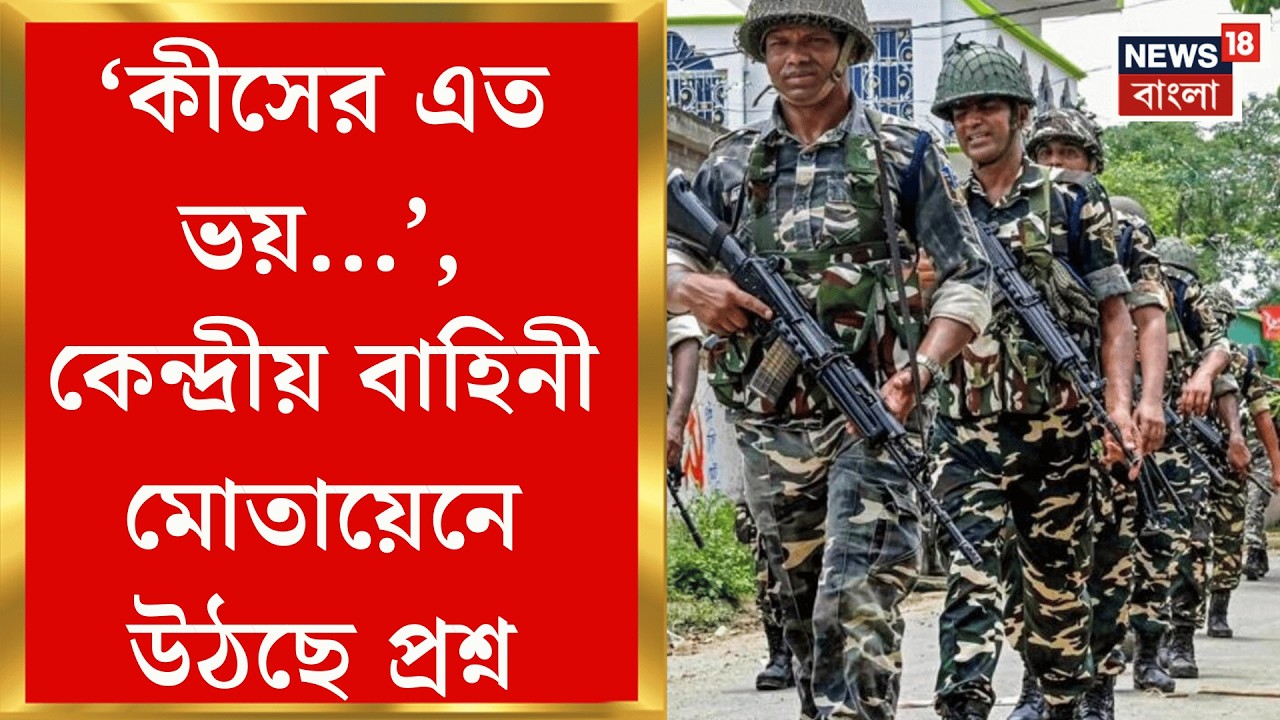 WB Assembly Election 2026 | 'দিল্লির জমিদারদের লেঠেল বাহিনী পাঠাচ্ছে বাংলার জন্য', কটাক্ষ TMC র|
