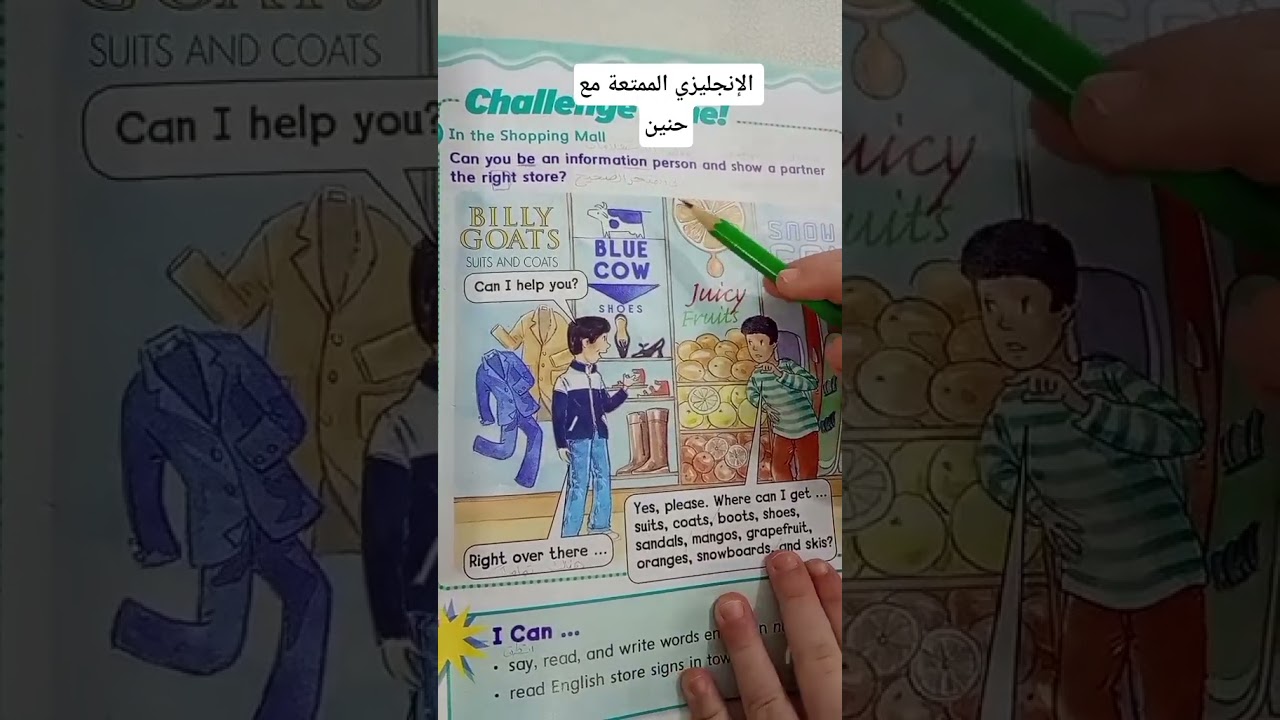 مين يحب الإنجليزي وحابب أنو يتطور فيها؟!!!