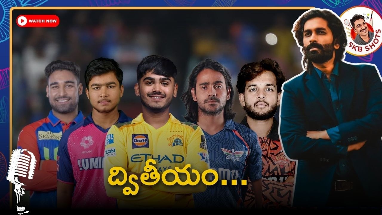 The second season challenge | Young Indian promising talent |IPL 2026