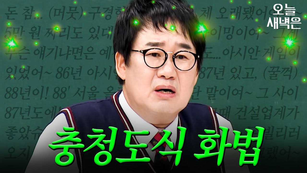 돈 빌려달라는 친구 대처법｜아는 형님｜JTBC 210410 방송 외