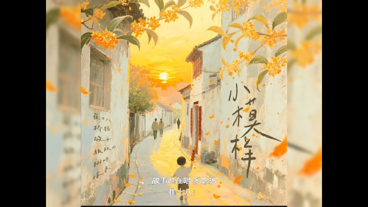 听潮阁 崔十八x桥鹊x饶子x张秋水x翔屿x徐来 - 小模样