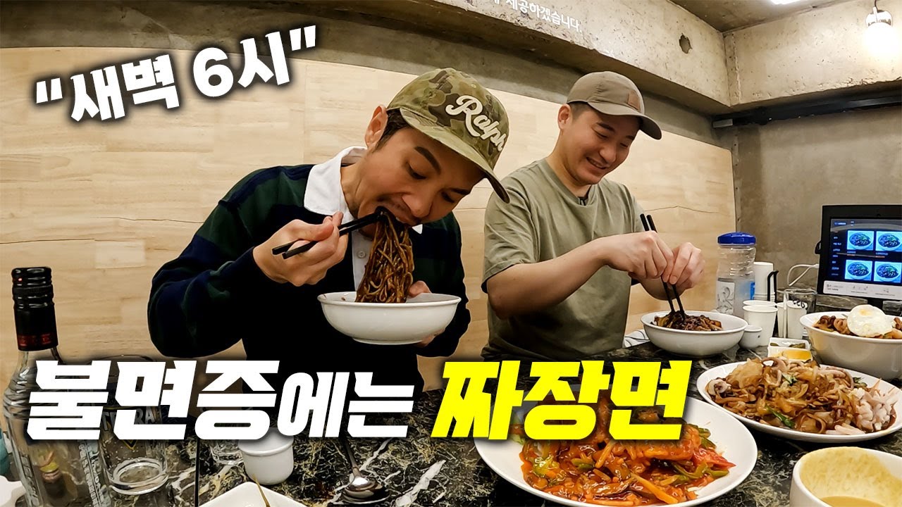 최악의 물가 강남에서 소주, 맥주가 1,900원!? 아침부터 하는 짜장면 회식