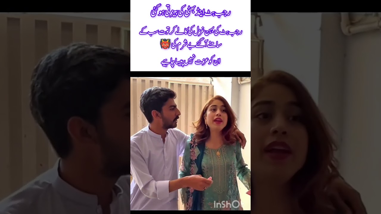 &ldquo;Rajab Butt&rsquo;s Family Responds to Online Rumors &ndash; Full Story&rdquo;#rajabfamily #trending