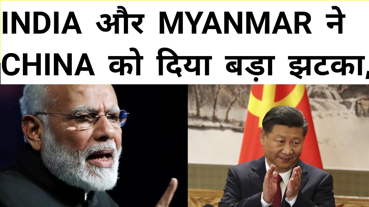 India to Take over Sittwe Port Operations In Myanmar:- China gvt shocked.. # IndiaMyanmarsittweport