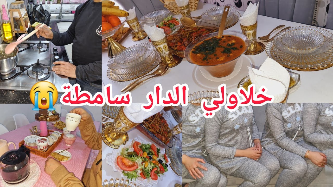 روتين قنبلة مع خياتي التوءم#4💥 فرحة زوجي بنسيبتو🤣 عايلة جزائرية🇩🇿غيرتلها لوك👱‍♀️ رديتها كي لعروس👰