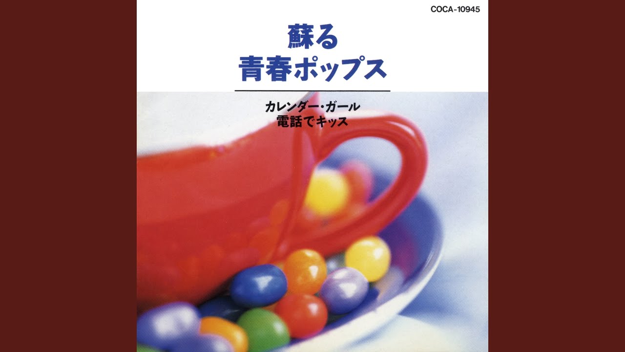 悲しき街角