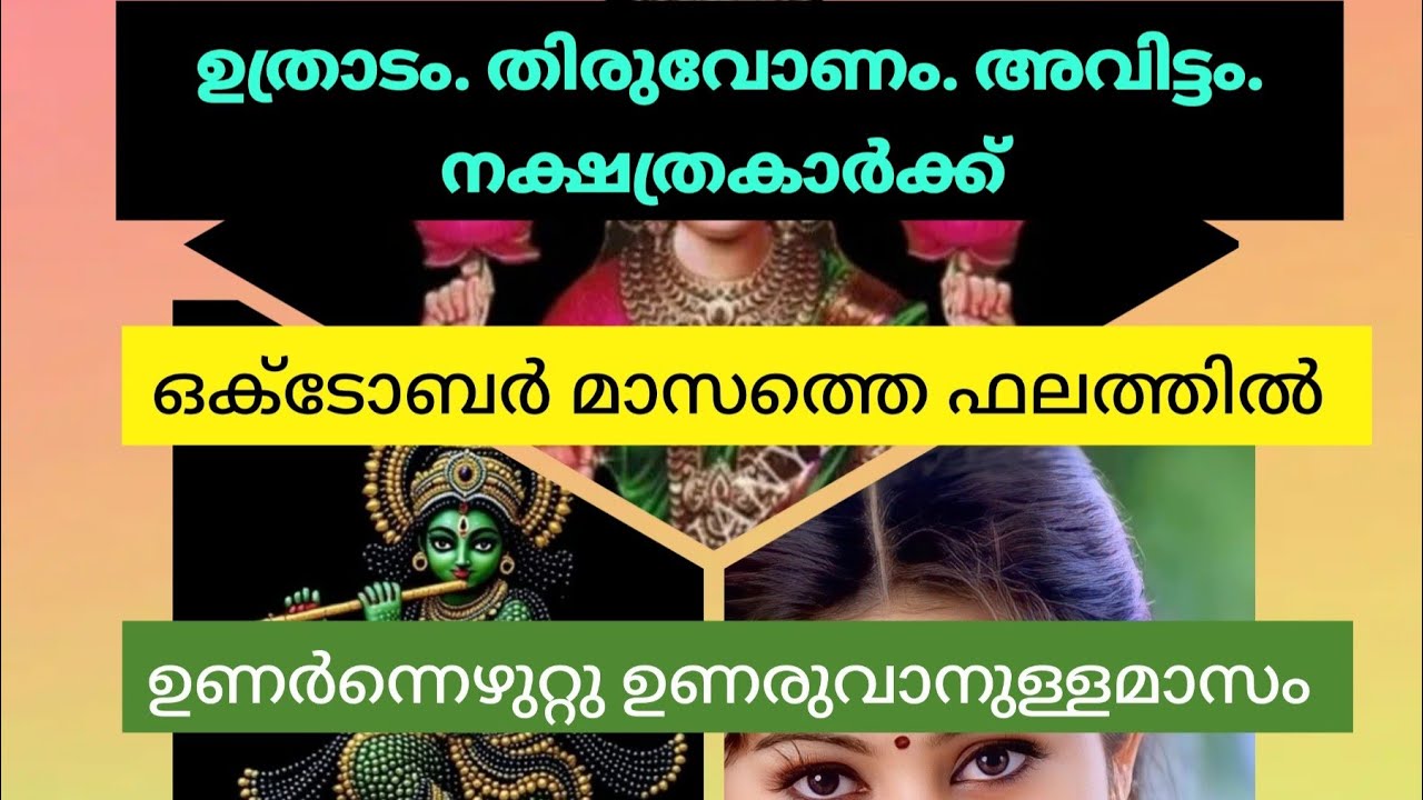Uthradam. Thiruvonam. Avittam. October masaphalam