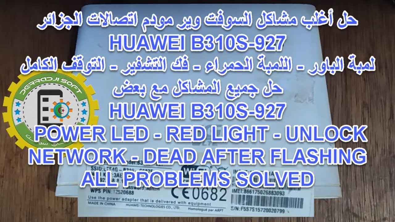 حل أغلب مشاكل السوفت مودم اتصالات الجزائر b310s-927 دفعة واحدة