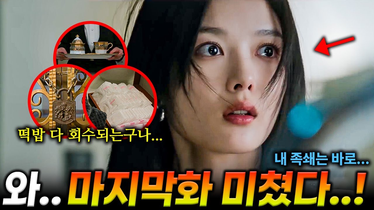 [친애하는 X]💥ㅁㅊ...서재의 비밀..!?💥차에 OO 넣았다고...?💥그래서 생리대를...💥족쇄의 정체...!!!