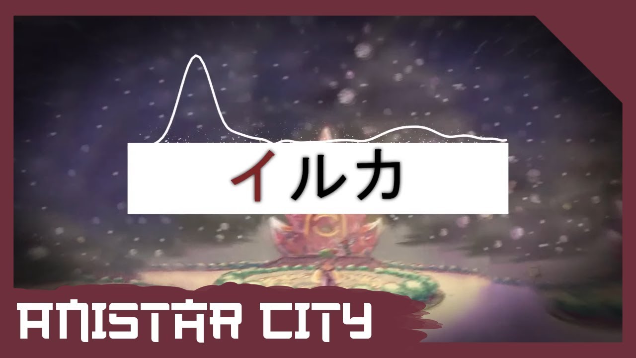 Iruka - Anistar City (Pokémon X / Y Trap Remix)