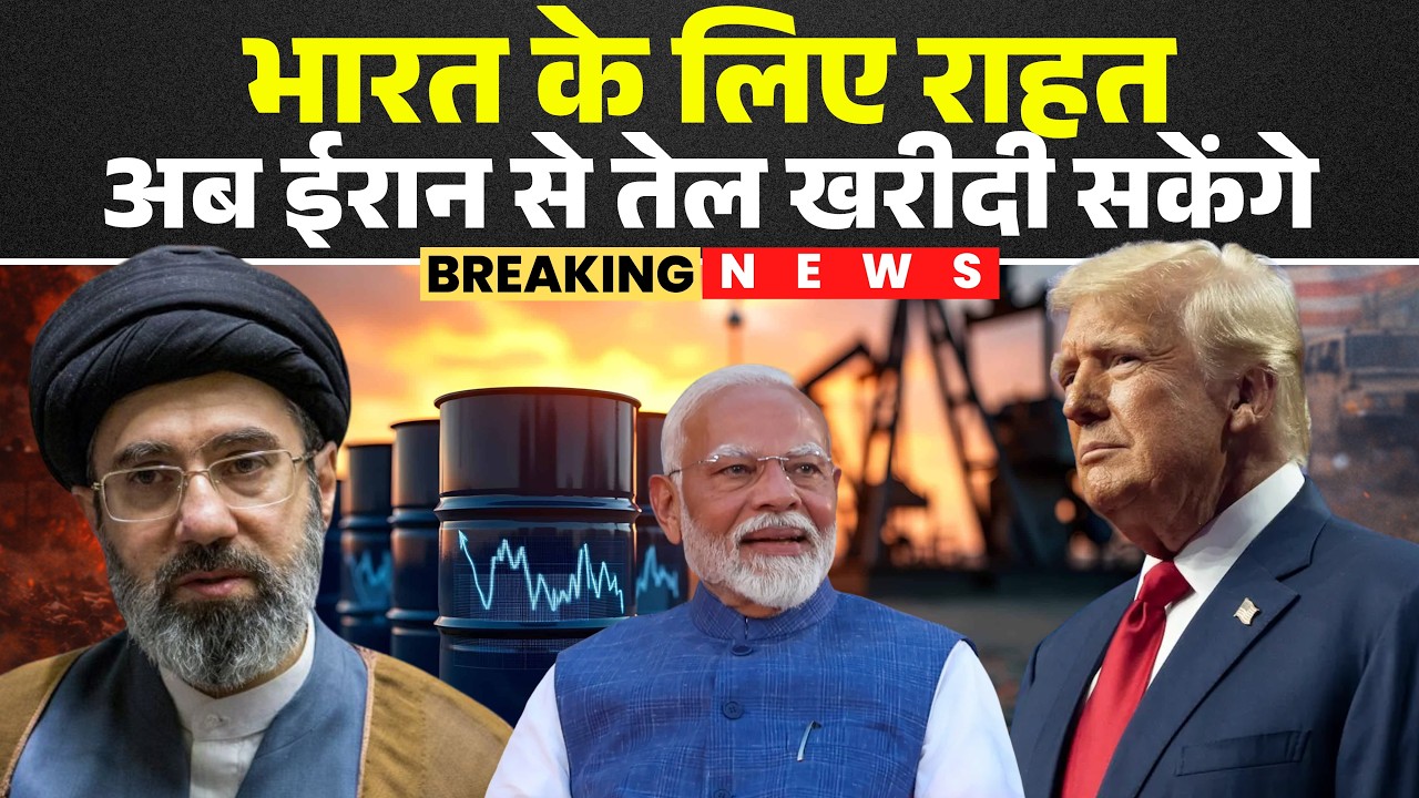 Iran Israel US War: Ban on buying oil from Iran lifted | America lifts ban | Oil Crisis
