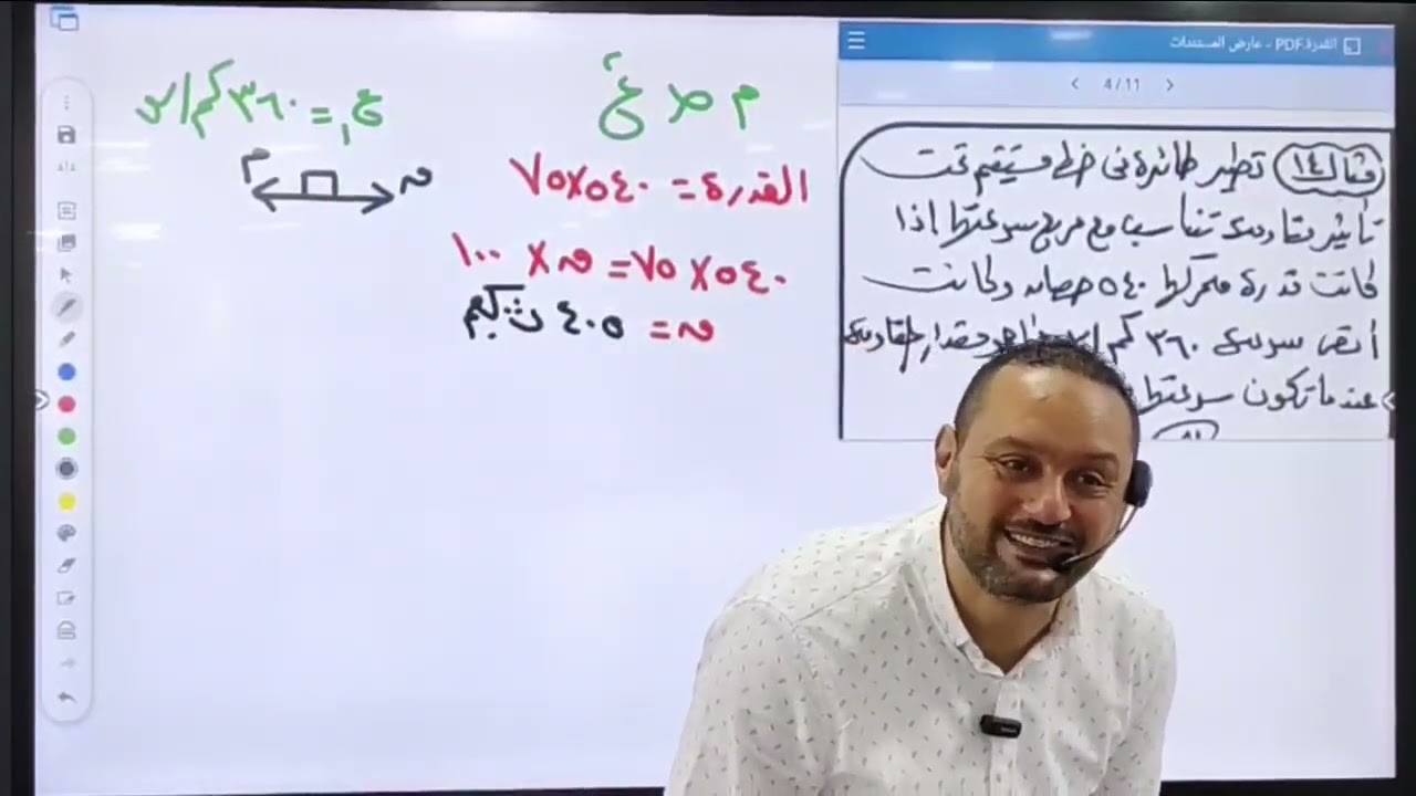 ديناميكا القدرة