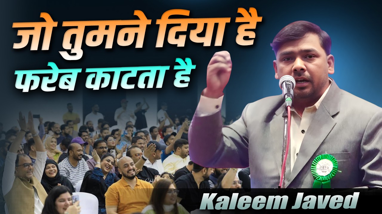 Kaleem Javed | All India Mushaira | A.R Shaikh Assembly Hall | Azam Campus | Pune | 2026