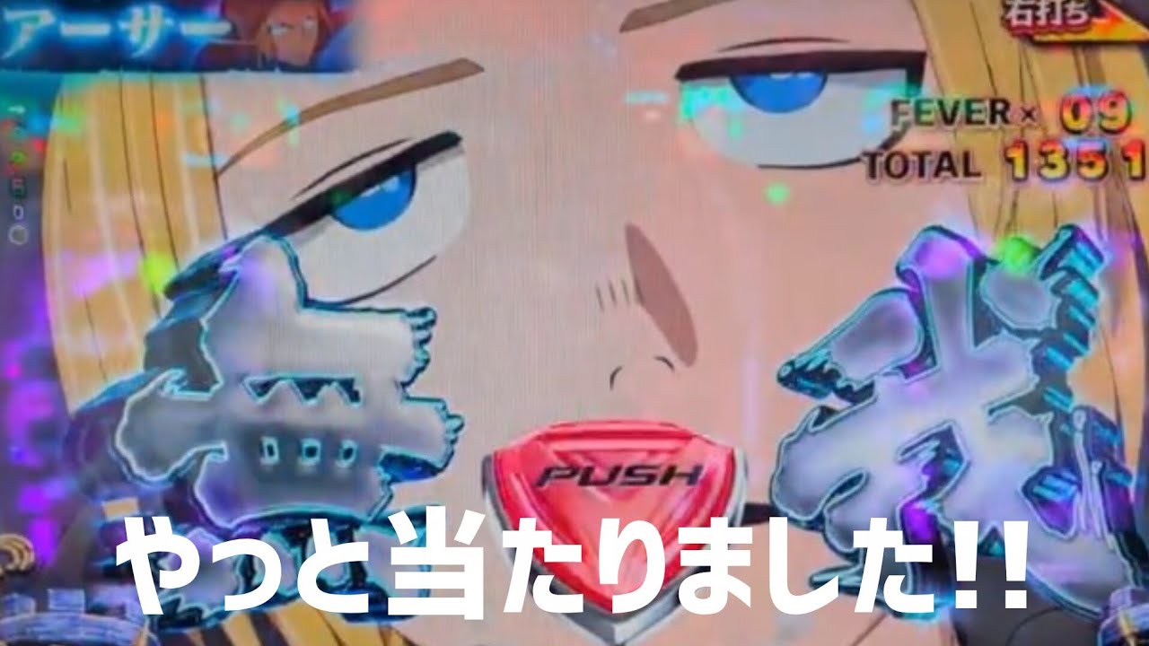 【パチンコ】炎炎ノ消防隊で頑張った甲斐があった!!