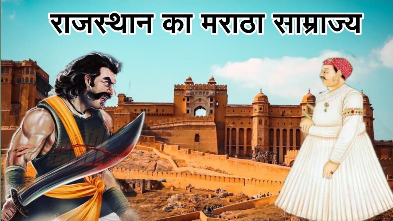 The terror of the Marathas in Rajputana, the storm of North India - Malharrao Holkar