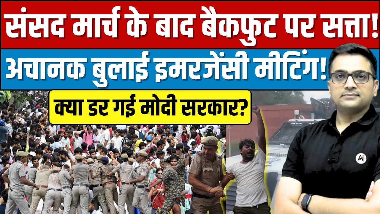 CJP Protest vs Delhi Police | The Full Story Explained By Ankit Avasthi sir