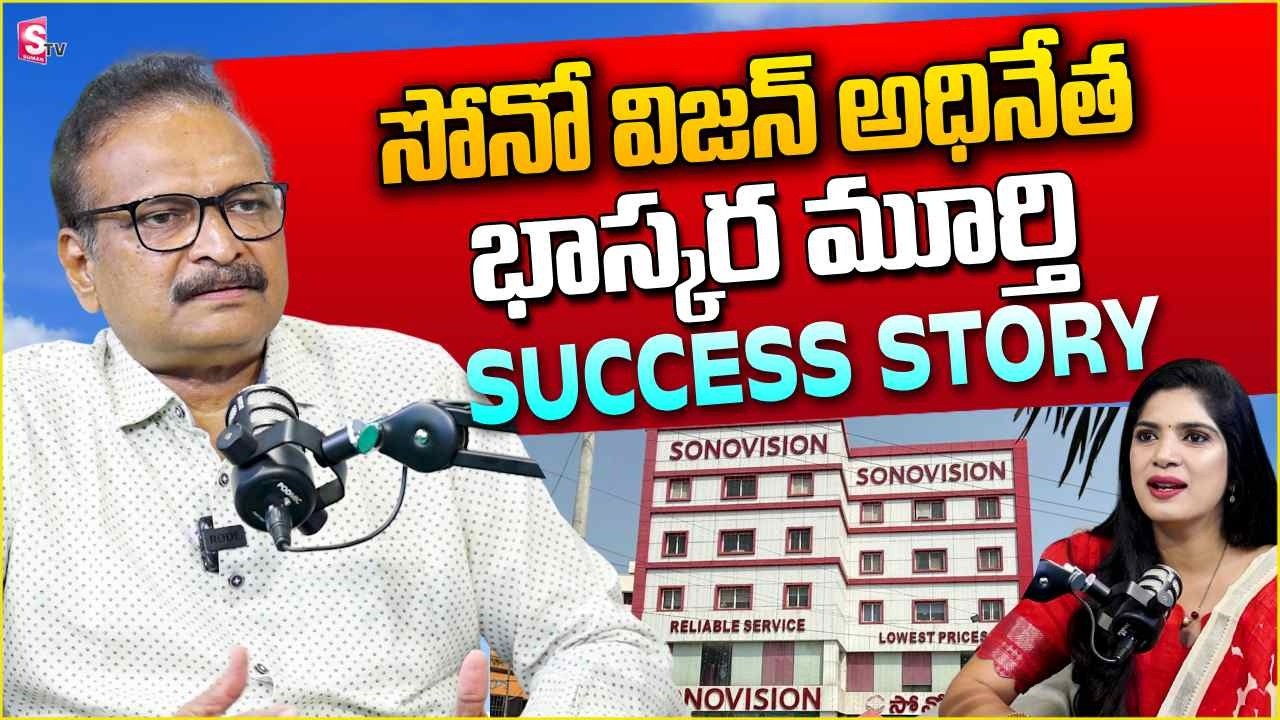 Sonovision Managing Director Bhaskar Murthy Success Story | Vijayawada | SumanTV Deepthi