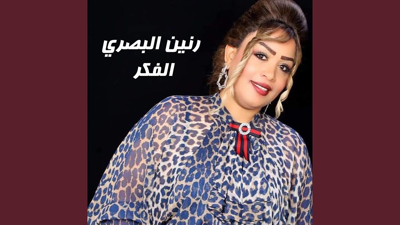 Al Fukr