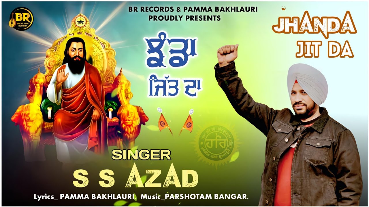 Jhanda Jit Da !! S S Azad !! New Punjabi Devotional 2025 !! Guru Ravidass ji !! BR Record
